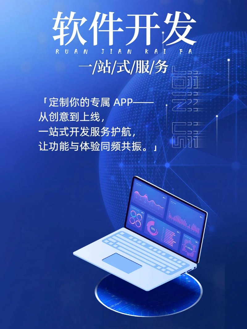 CRM系统开发：企业客户管理的利器